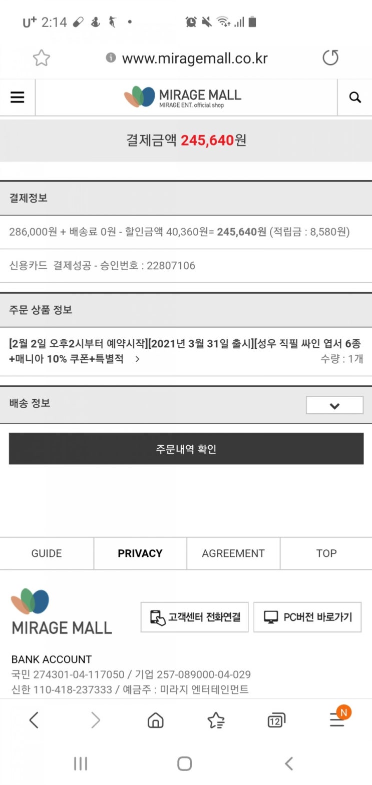  일단 클라나드 블루레이 결제는 성공했다... d