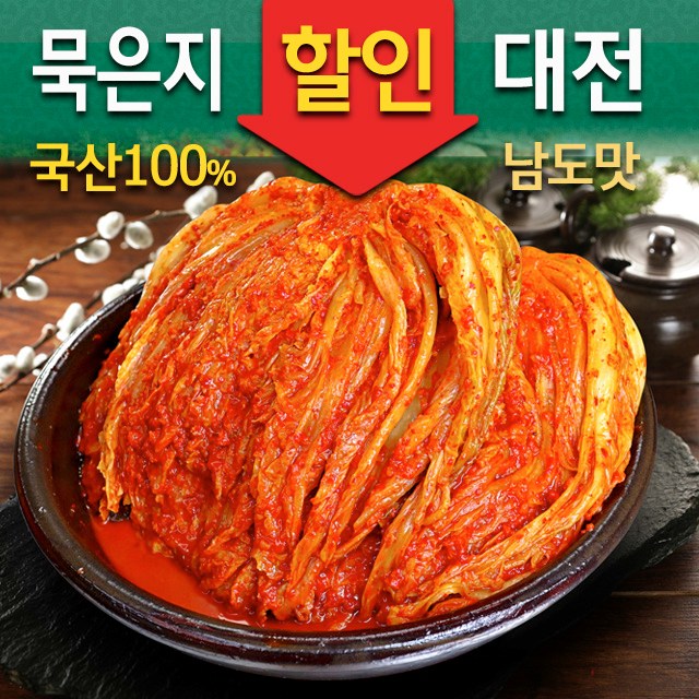 많이 찾는 30년손맛 전라도 묵은지 김치 3kg 5kg 10kg, 1개 추천합니다