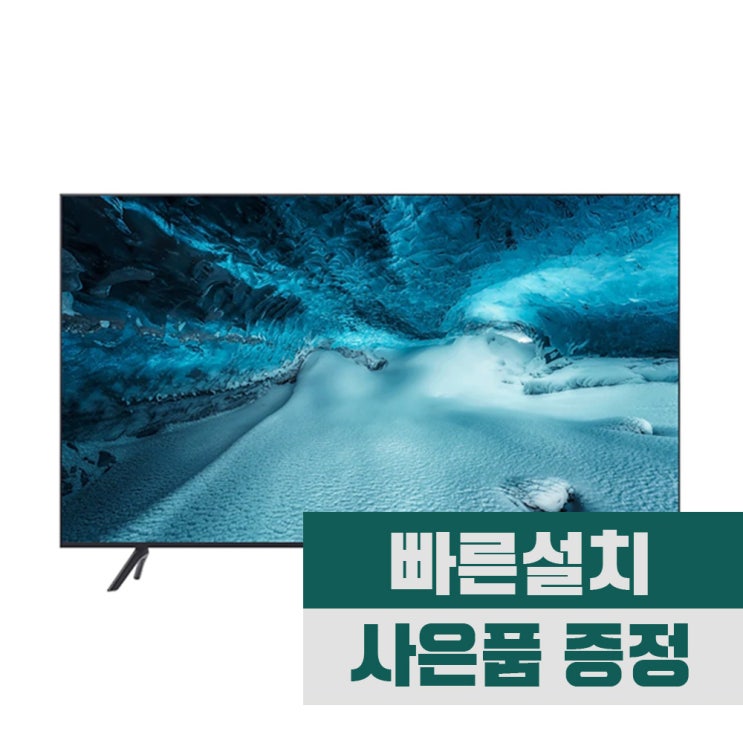 인지도 있는 삼성 Crystal UHD TV 43인치(벽걸이전용)(KU43UT8000FXKR) ···