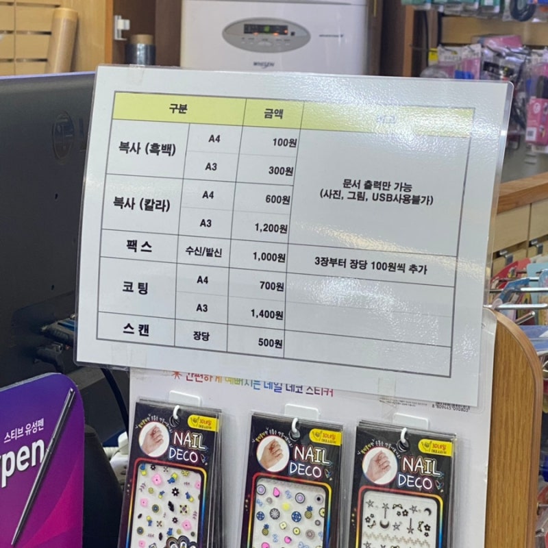 [세종/ 조치원] 간편하게 프린트, 복사할 수 있는 곳 
