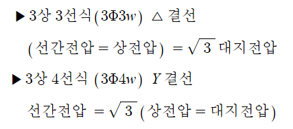 3상 회로에서 전압, 전류, 전력 기준잡기