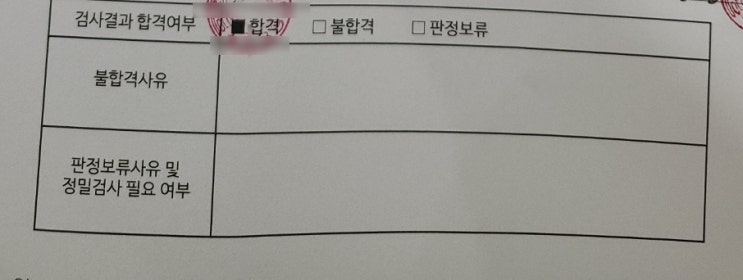  공무원 채용 신체검사 방법, 준비물, 비용