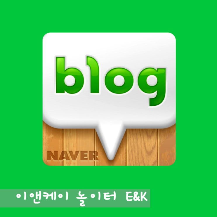  부동산 블로그 스킨 + 매물전송 한번에 해결하기