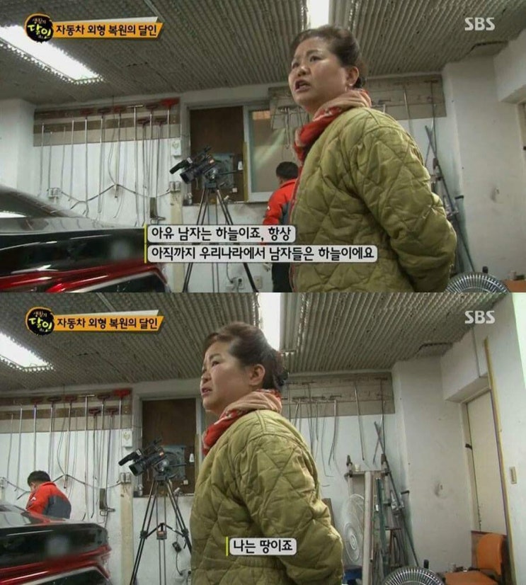  남자는 하늘 여자는 땅 맞다.
