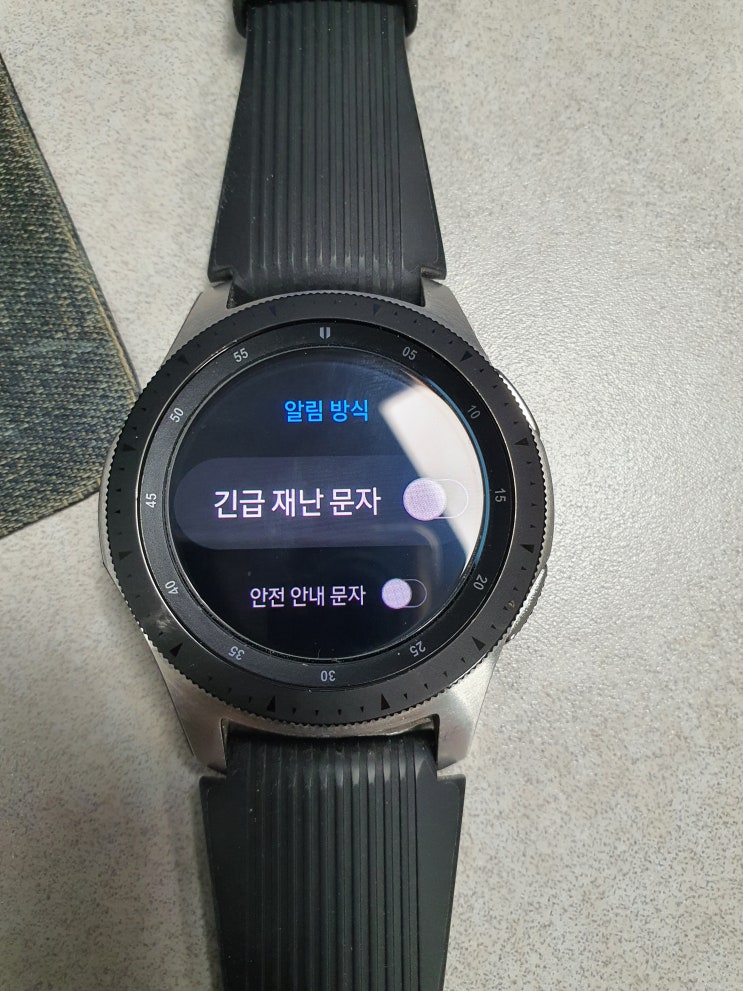  갤럭시 워치 LTE버전 긴급재난문자 꺼버리기