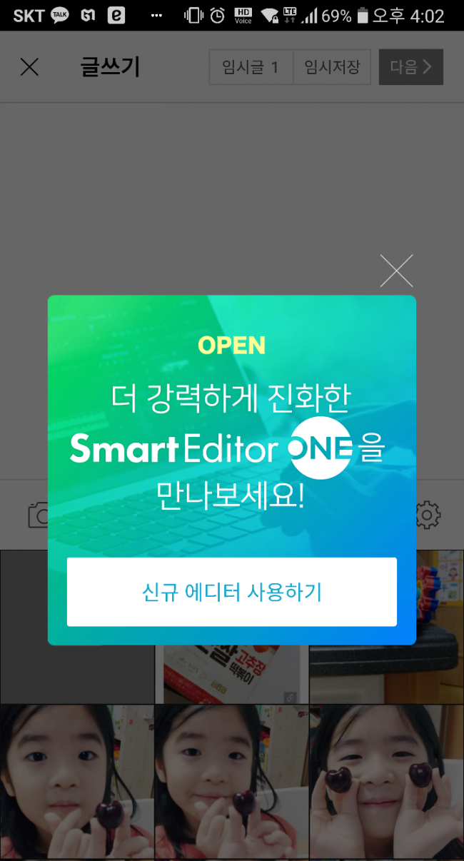  [블로그팁] 이미지에 링크 걸기(쿠팡파트너스 링크 숨기기 적용가능)