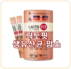  [락토핏 맘스] 임산부 수유부 맞춤형 생유산균!