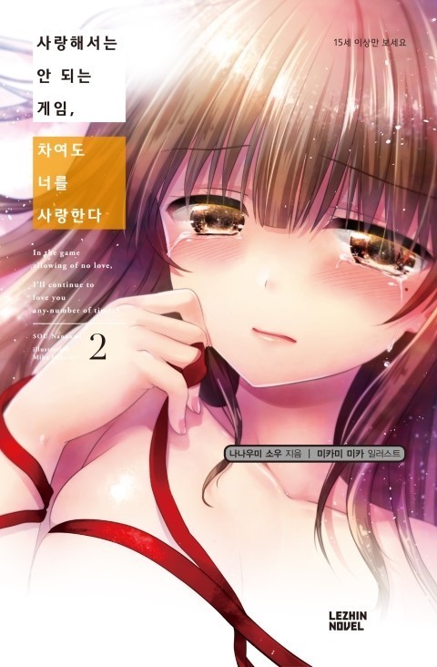  ヤンデレ 얀데레...
