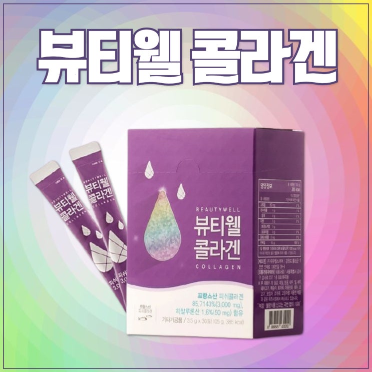 가성비갑 프랑스산 저분자피쉬콜라겐 먹는히알루론산 하이루론산 히알루론산 피부영양제 추천해요 가성비갑 프랑스산 저분자피쉬콜라겐 먹는히알루론산 하이루론산 히알루론산 피부영양제 추천해요