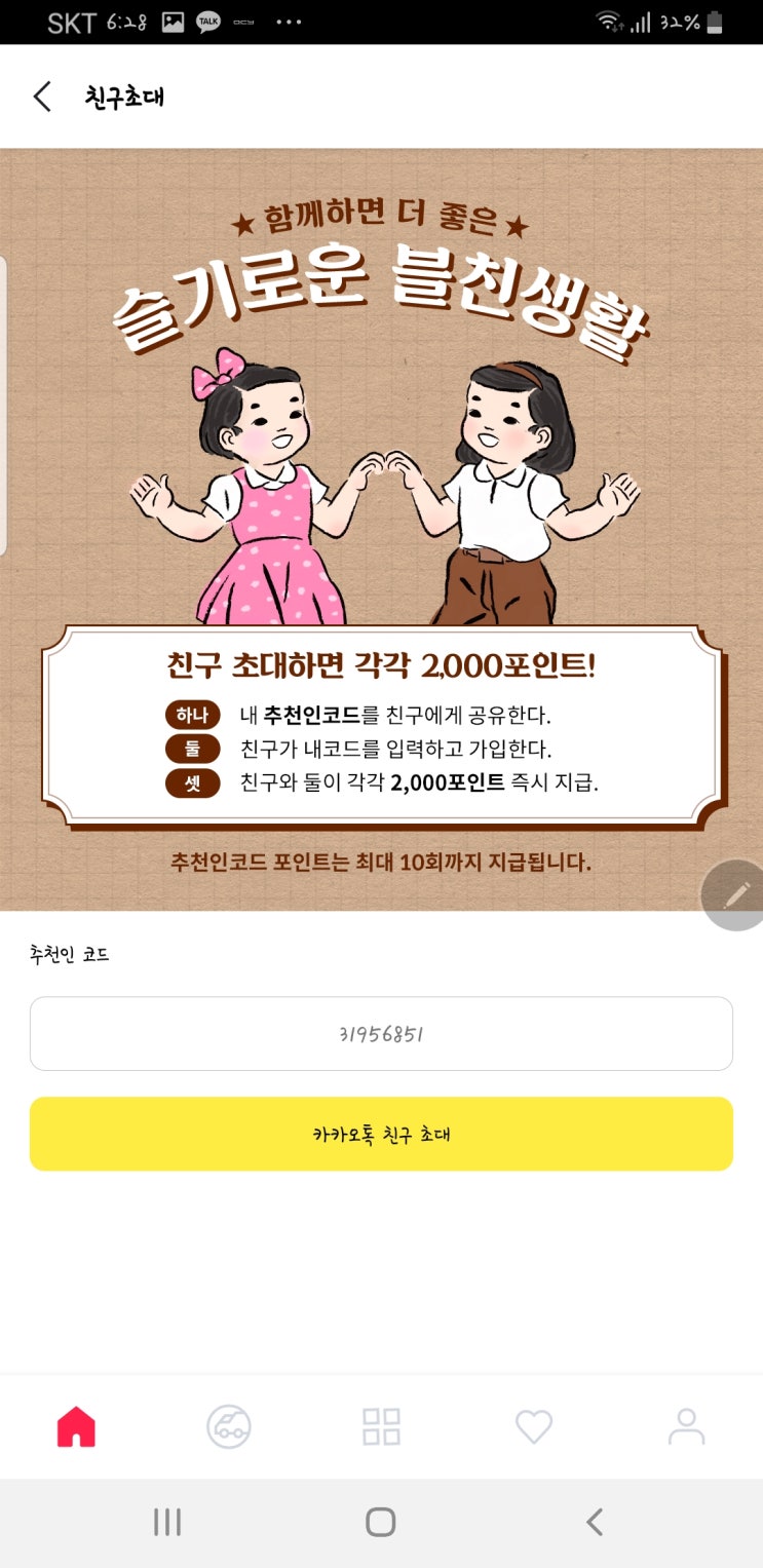  브랜디 추천인