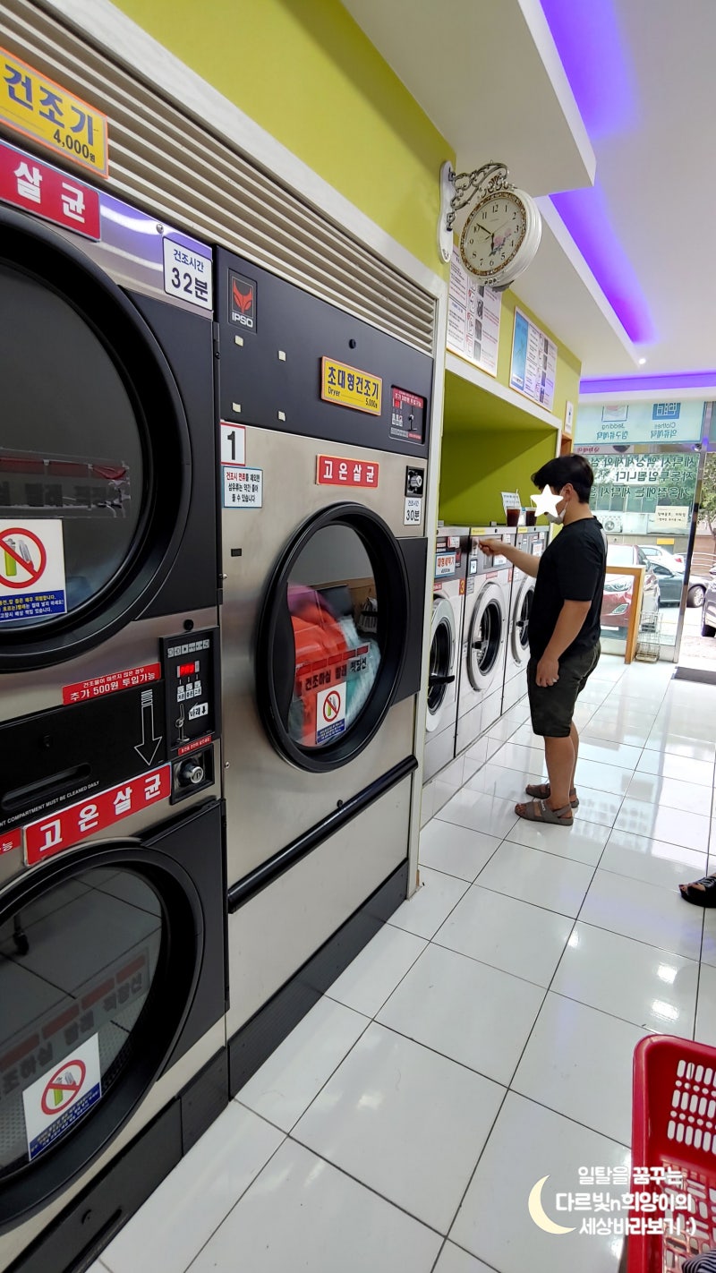 군포, 산본 코인빨래방] 이불빨래 할 코인세탁소!(대형 세탁기) : 네이버 블로그