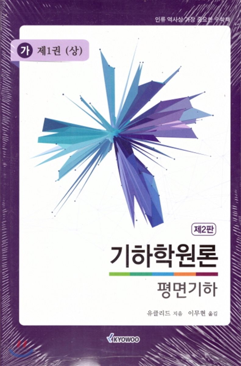 수학과 추천도서 3 (기하 관련 도서) : 네이버 블로그