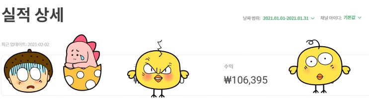  쿠팡 파트너스 전화위복의 찬스가 왔습니다