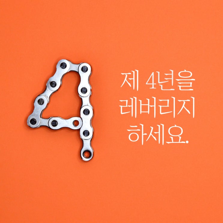  [나눔] <맨땅에 헤딩해서는 성공할 수 없다> 남들보다 빨리 성장하는 비밀