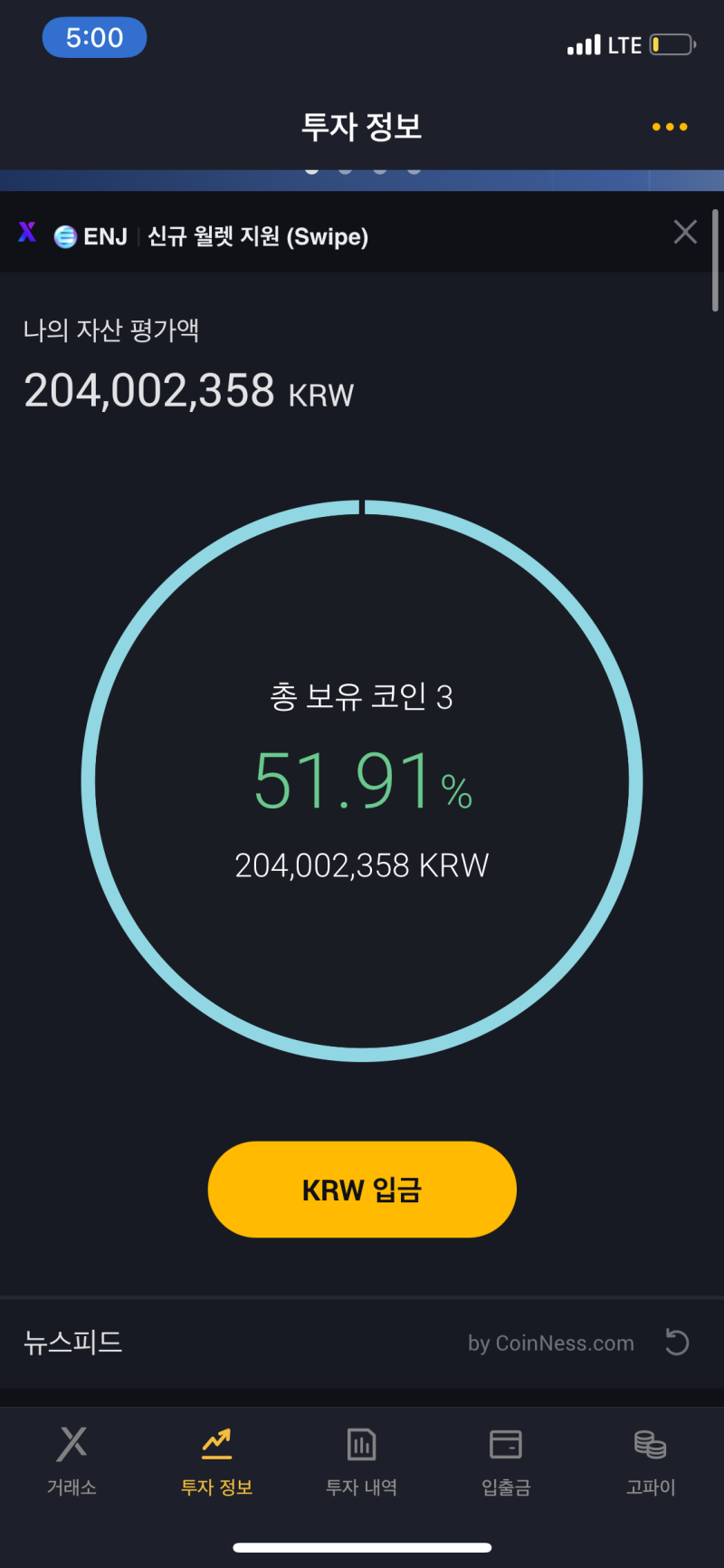 고팍스 추천인 코드 이벤트 bull 수수료 리플 비트코인 불 : 네이버 블로그