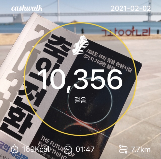  추억의 싸이월드 부활한다네요~ 만보걷기 57일째 입니다~
