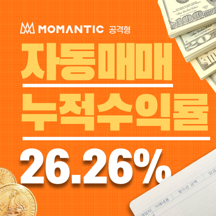 FX마진거래 자동매매(공격형) 21일차 수익률 26.26% FX마진거래 자동매매(공격형) 21일차 수익률 26.26%