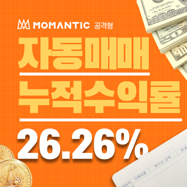 FX마진거래 자동매매(공격형) 21일차 수익률 26.26%