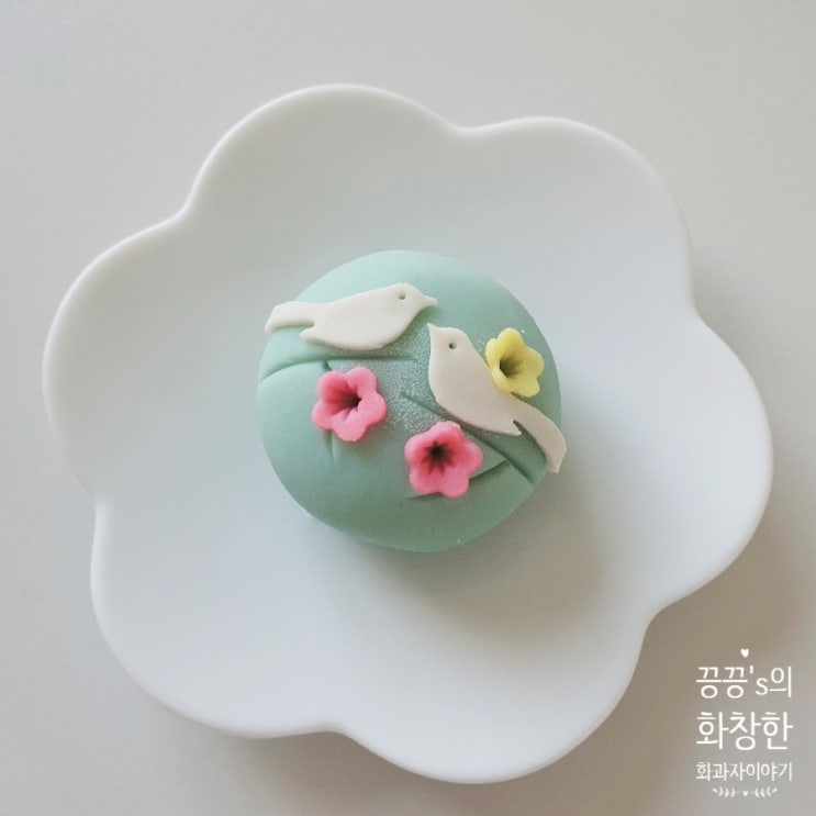  사랑스런 발렌타인데이 수제 화과자 만들기