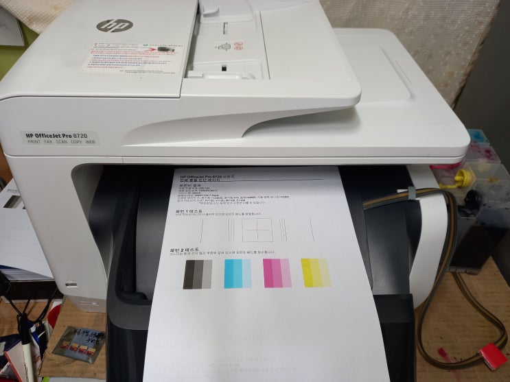 프린터수리 복합기수리 hp 무한잉크 프린트기 수리합니다. - hp8720 출력 상태가 이상합니다.(헤드수리)