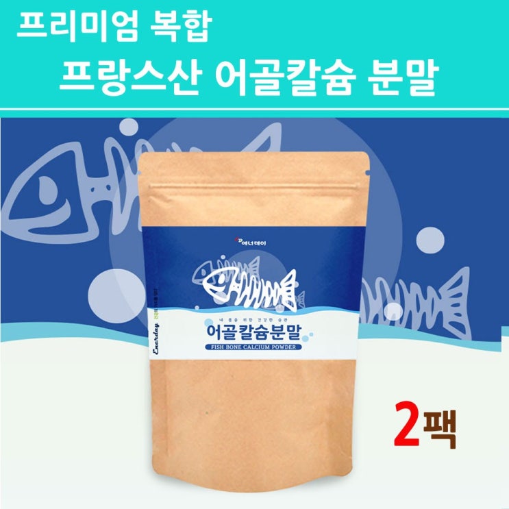 인기있는 저분자 어골칼슘 팽현숙 분말 가루 파우더 천연 어류 생선뼈 ffb 상어연골 scp추출물 콜라겐 펩타이드 다이 무릎 관절 연골 뼈 치아 손가락 손목 어깨 여성 임산부 청소년 인기있는 저분자 어골칼슘 팽현숙 분말 가루 파우더 천연 어류 생선뼈 ffb 상어연골 scp추출물 콜라겐 펩타이드 다이 무릎 관절 연골 뼈 치아 손가락 손목 어깨 여성 임산부 청소년