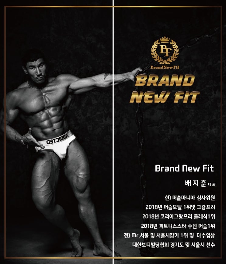  #의정부헬스장 #의정부피티 1등 브랜뉴핏 [설맞이 특별세일 이벤트 ]