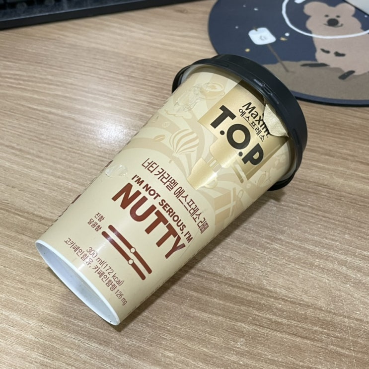  편의점커피 추천, 맥심 에스프레소 T.O.P 너티카라멜에스프레소라떼 / 칼로리 / 가격 / 맛 : 긴 네이밍과 비례하는 맛.