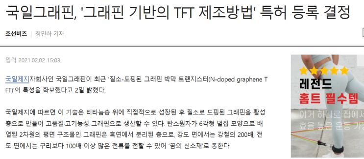뼈저리게 반성합니다 뼈저리게 반성합니다