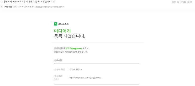  네이버 애드포스트 실제 등록 조건 & 후기(게시글 22개)