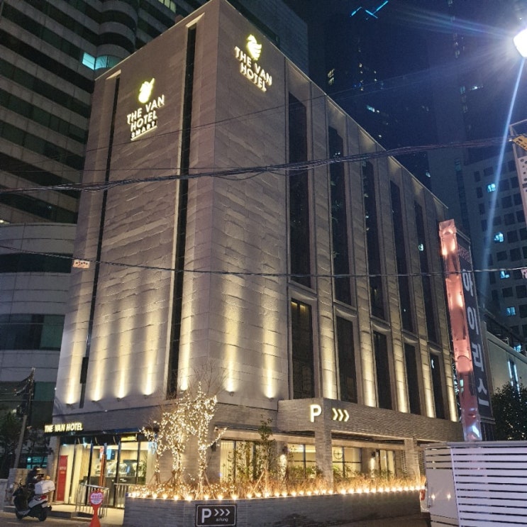  해운대가족호텔 스마트한 신축 더반호텔에서 호캉스