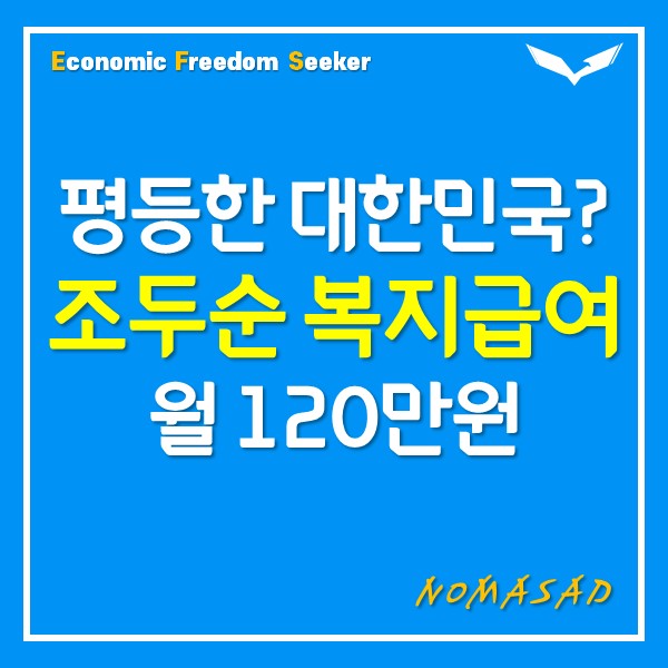 조두순 복지급여 수령 반대 청원 시작(링크포함) 조두순 복지급여 수령 반대 청원 시작(링크포함)