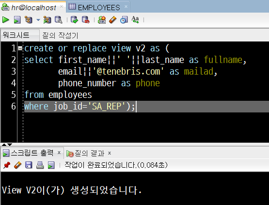 [오라클/SQL] CREATE VIEW : 뷰 생성하기, 뷰 갱신하기 (CREATE OR REPLACE VIEW) : 네이버 블로그