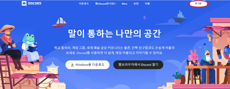  Discord(디스코드)로 영어 공부해보자.