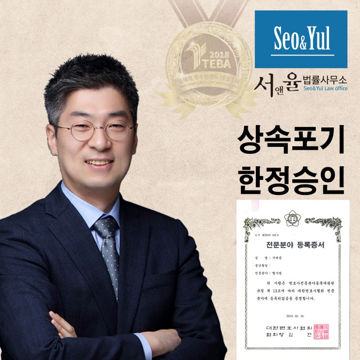  상속포기 한정승인 어떤 상황에서 해야좋을지