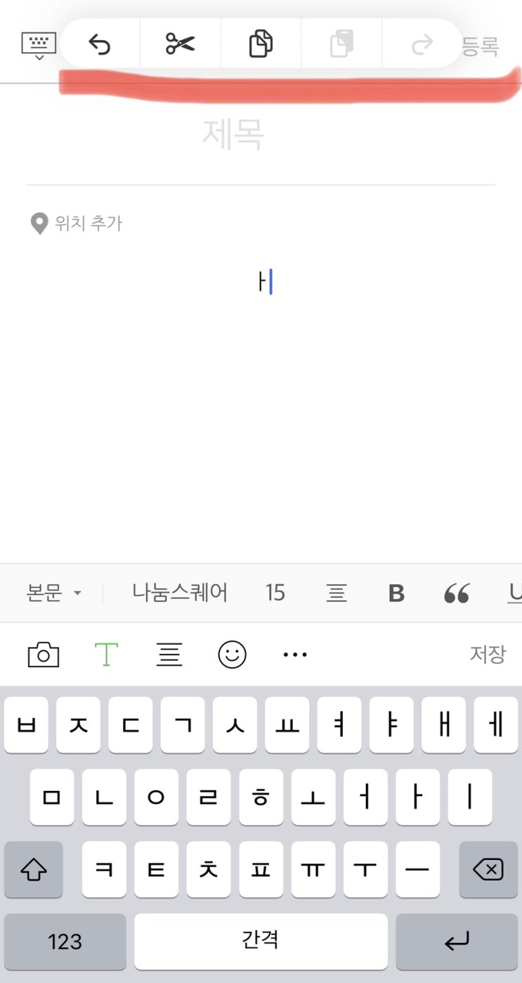  아이폰12유용한기능 아이폰실행취소 이제실수로지워도 아이폰되돌리기기능으로 복구하자