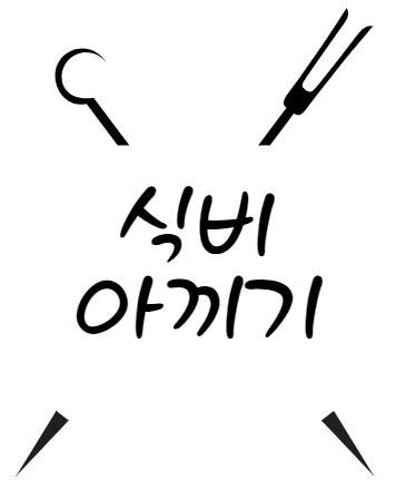  고정지출 카드값 소비 줄이기2
