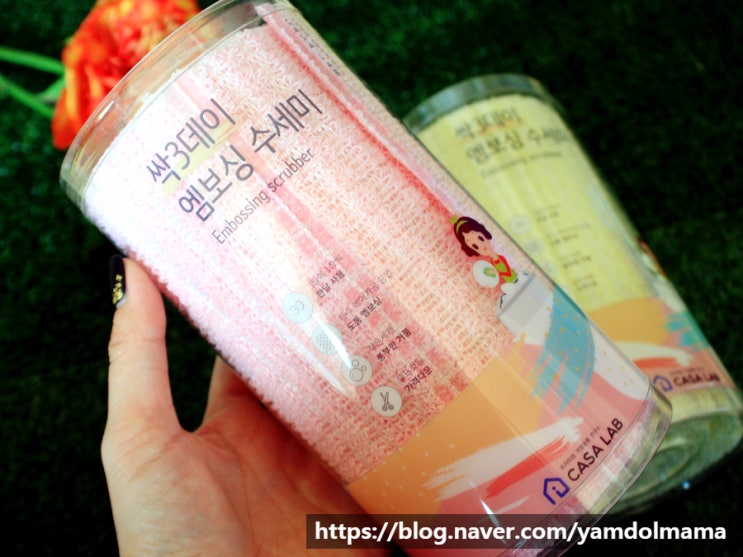  엠보싱수세미로 간편하게:) 까사랩 싹3데이엠보싱수세미