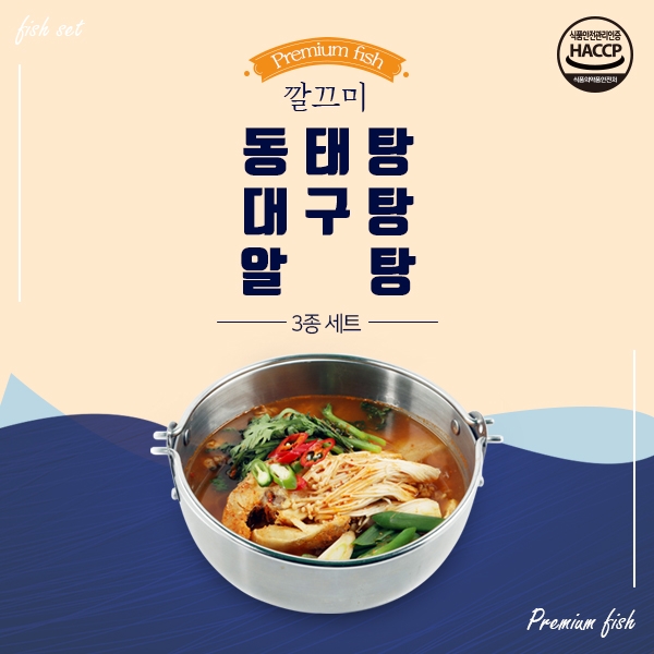 후기가 정말 좋은 맘애찬 깔끄미 동태탕 대구탕 알탕 2/3인분, 단일상품 좋아요 후기가 정말 좋은 맘애찬 깔끄미 동태탕 대구탕 알탕 2/3인분, 단일상품 좋아요