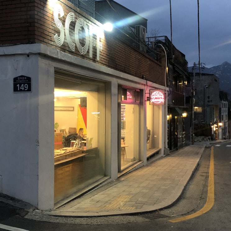  부암동 SCOFF(스코프)본점-스콘과 영국식레몬케이크가 맛있는 베이커리 카페