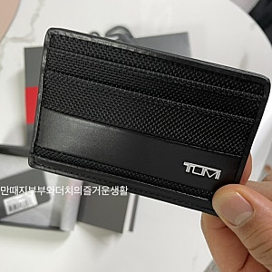 남편선물로 투미카드지갑 신상! 딱 ☺️