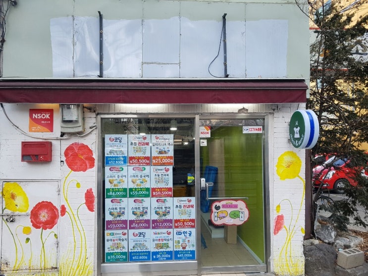  고척동 빨간펜 체험센터 OPEN