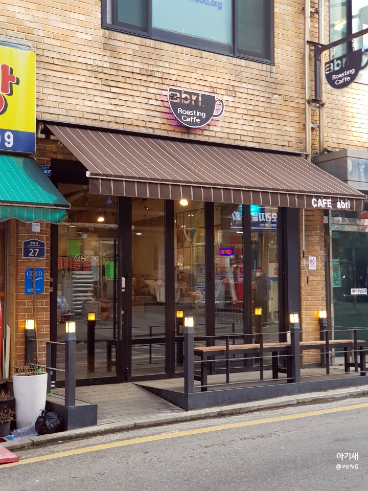  서울대입구역/봉천역 카페 "abri" 어브리 커피 찐 맛집 인정