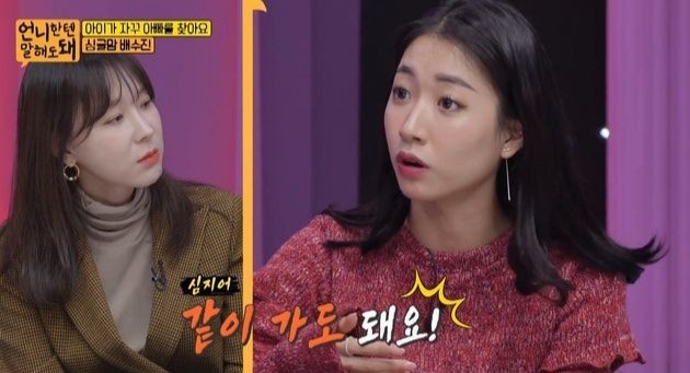 배수진, 임현준과 이혼후 고충 토로, 배동성 딸이었군요(+나이 직업)