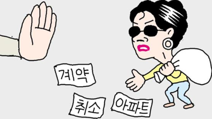  무순위 청약 신청자격 제한 아파트 줍줍 기회는 무주택자에게로