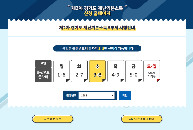 제2차 경기도 재난기본소득 신청완료 / 외국인은 4월에 신청 제2차 경기도 재난기본소득 신청완료 / 외국인은 4월에 신청