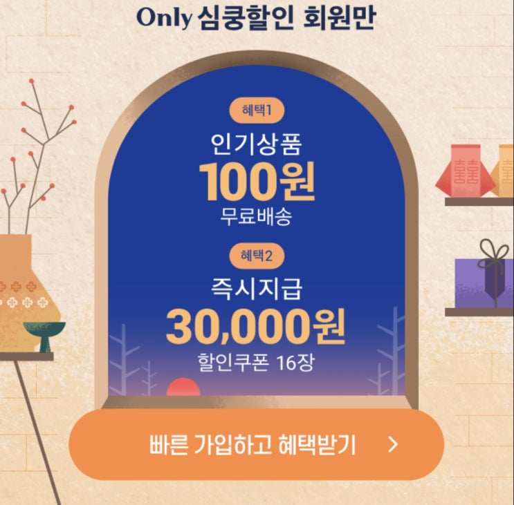  [심쿵할인]신규회원가입이벤트로 비타샤워필터 100원구매하기(페이코&네이버페이 결제가능)