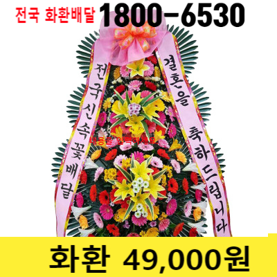  근조화환, 결혼식, 축하화환, 꽃배달, 저렴한 꽃배달  현명하게 주문하기