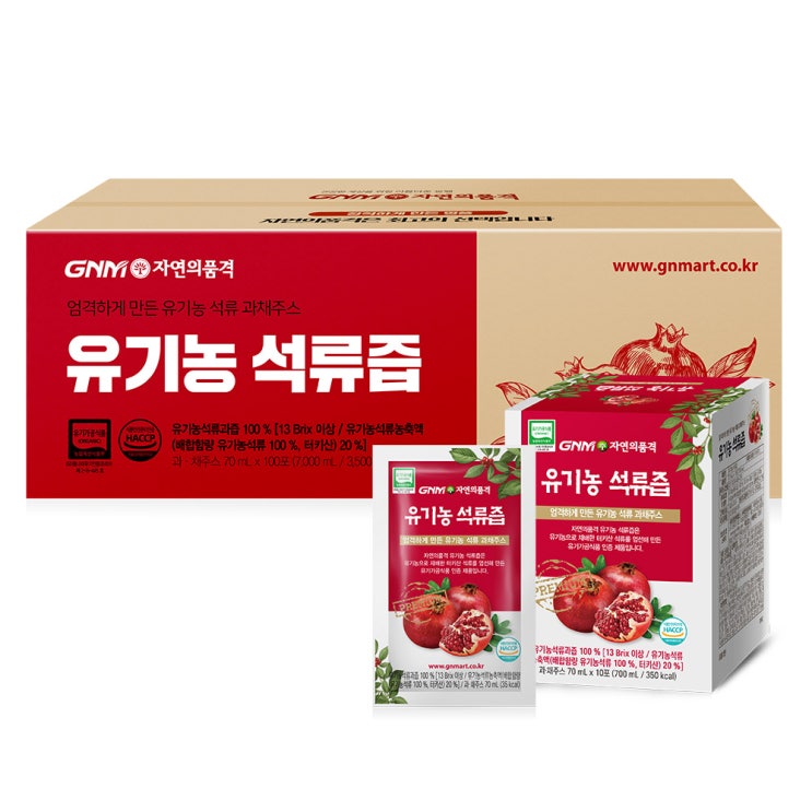 후기가 정말 좋은 GNM자연의품격 유기농 석류즙, 70ml, 100포 추천합니다