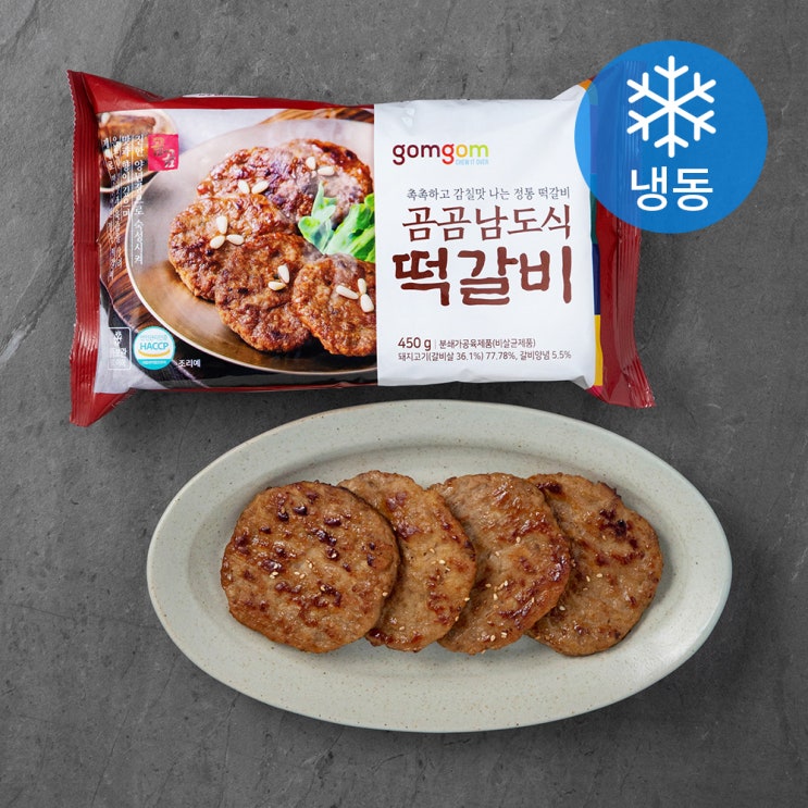 가성비 뛰어난 곰곰 남도식 떡갈비 (냉동), 450g, 1개(로켓배송) 추천합니다