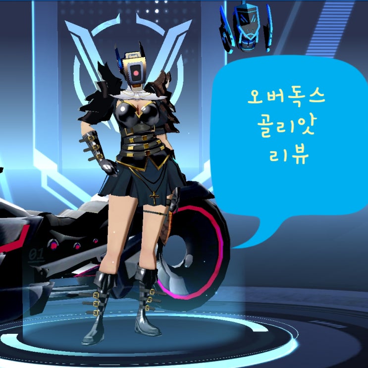  모바일게임 오버독스 골리앗 무기 리뷰